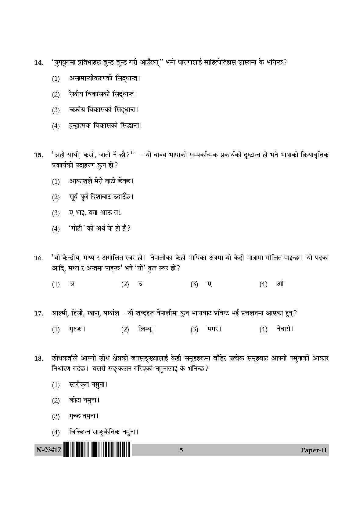 Nepali Question Paper II November 2017 5