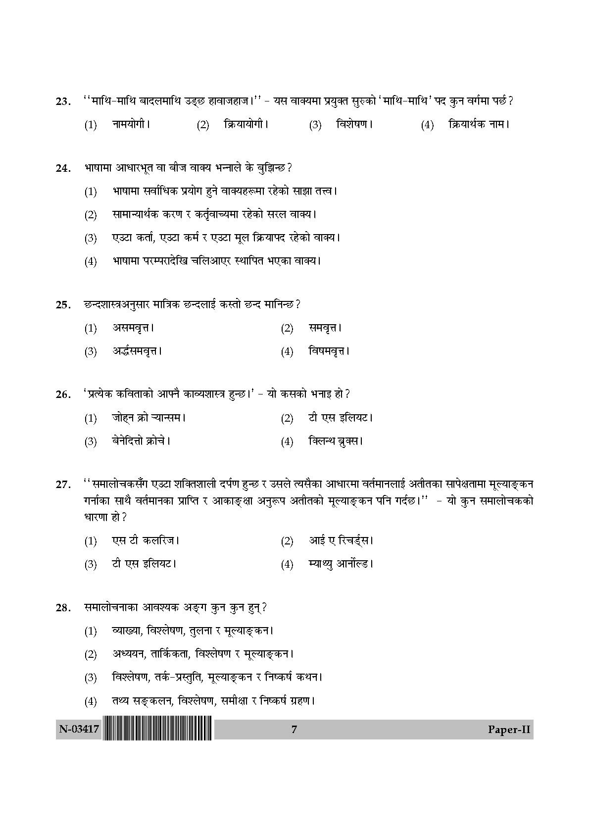 Nepali Question Paper II November 2017 7