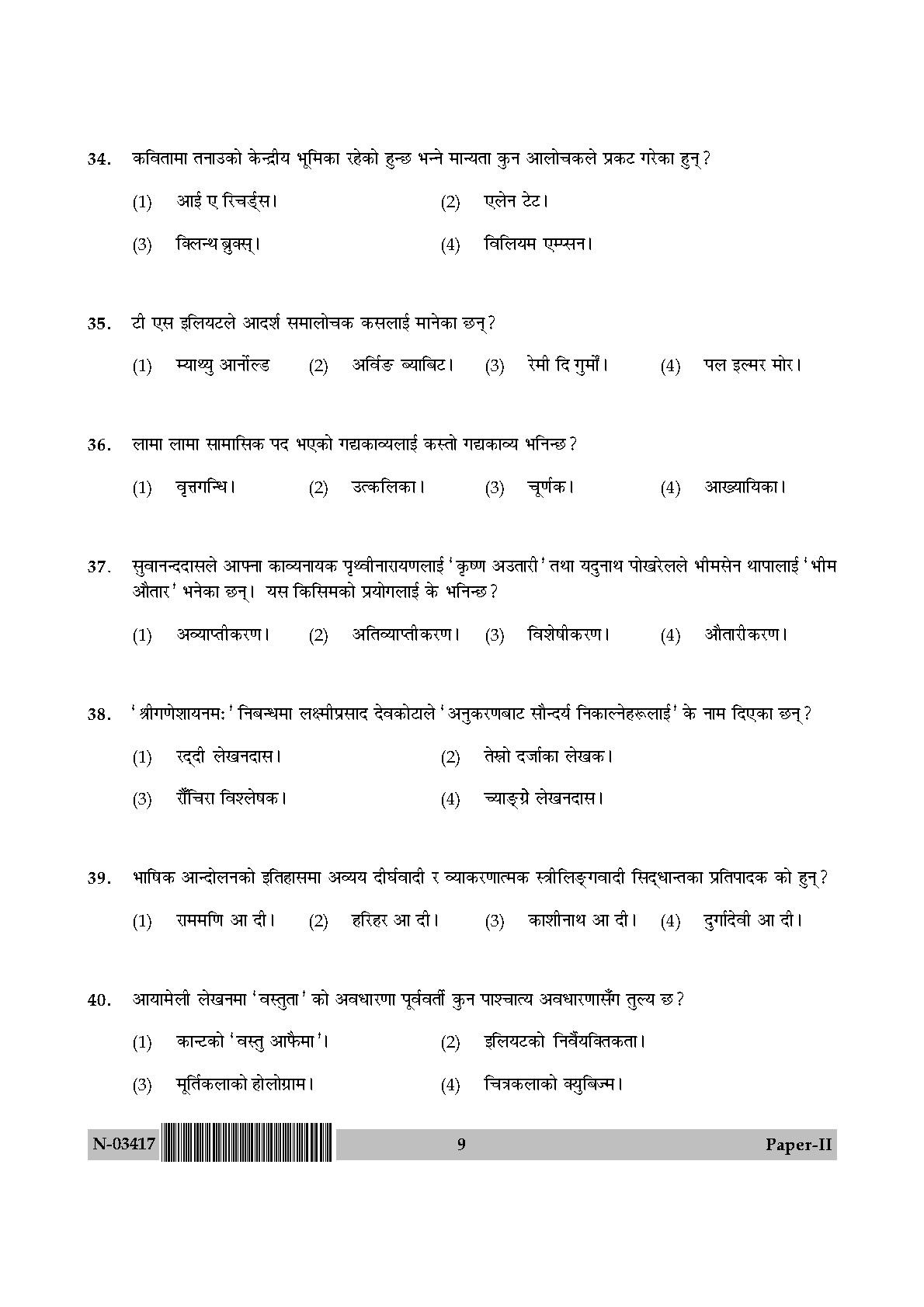 Nepali Question Paper II November 2017 9