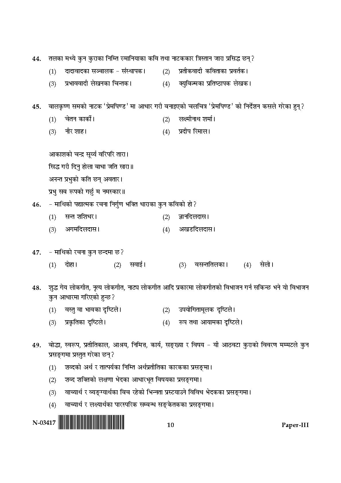 Nepali Question Paper III November 2017 10