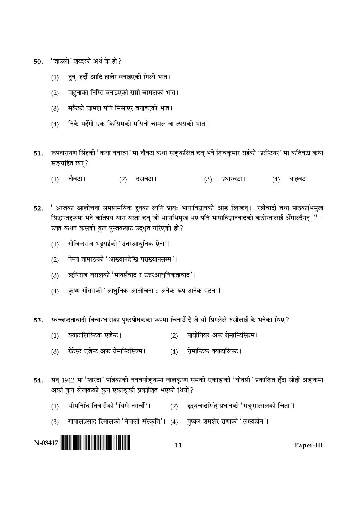 Nepali Question Paper III November 2017 11