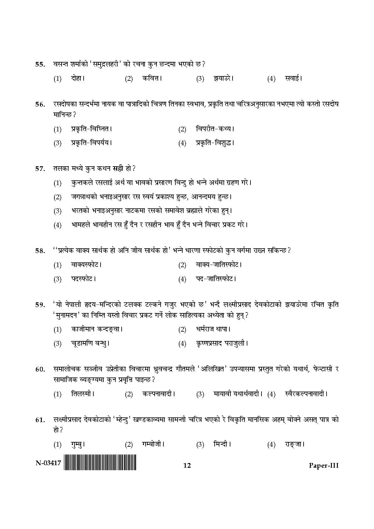 Nepali Question Paper III November 2017 12