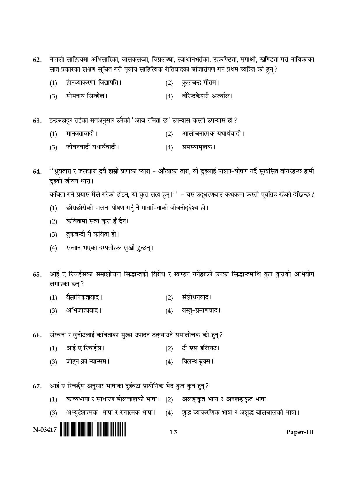 Nepali Question Paper III November 2017 13