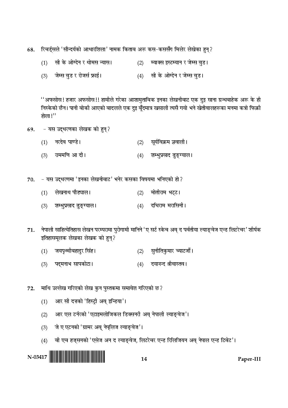 Nepali Question Paper III November 2017 14