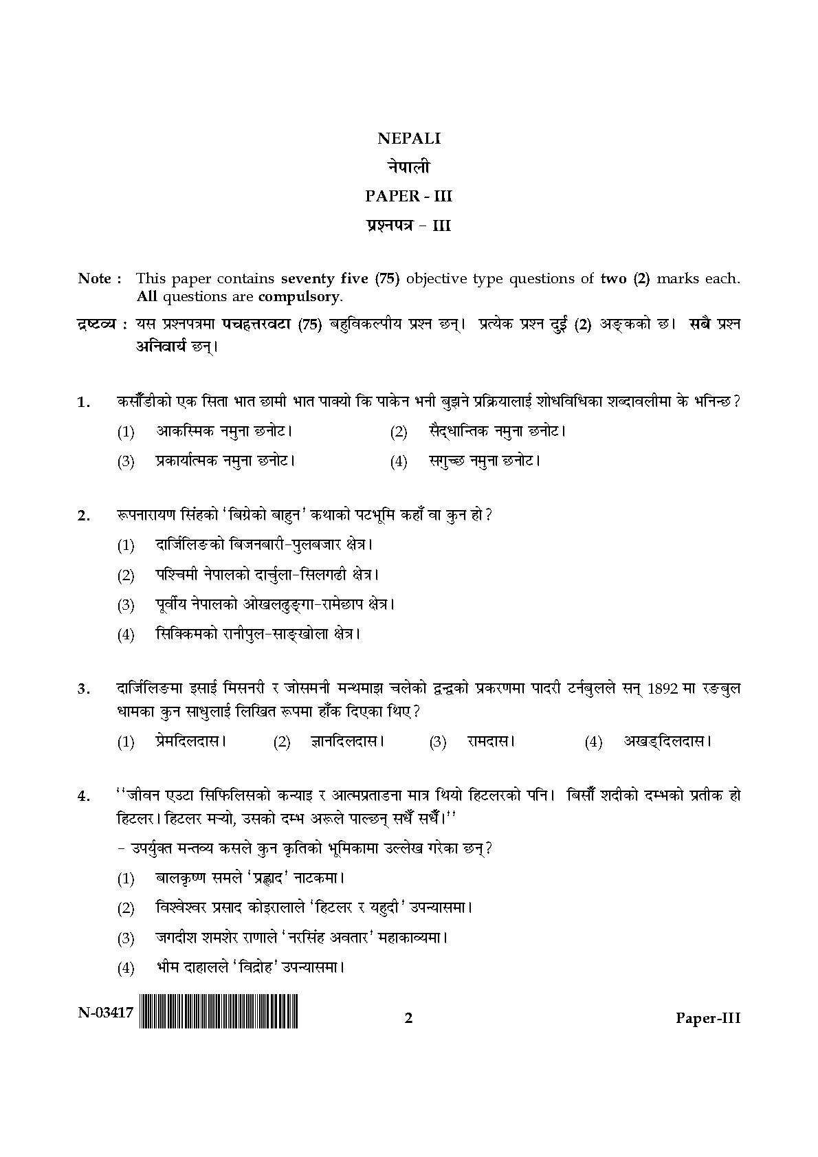 Nepali Question Paper III November 2017 2