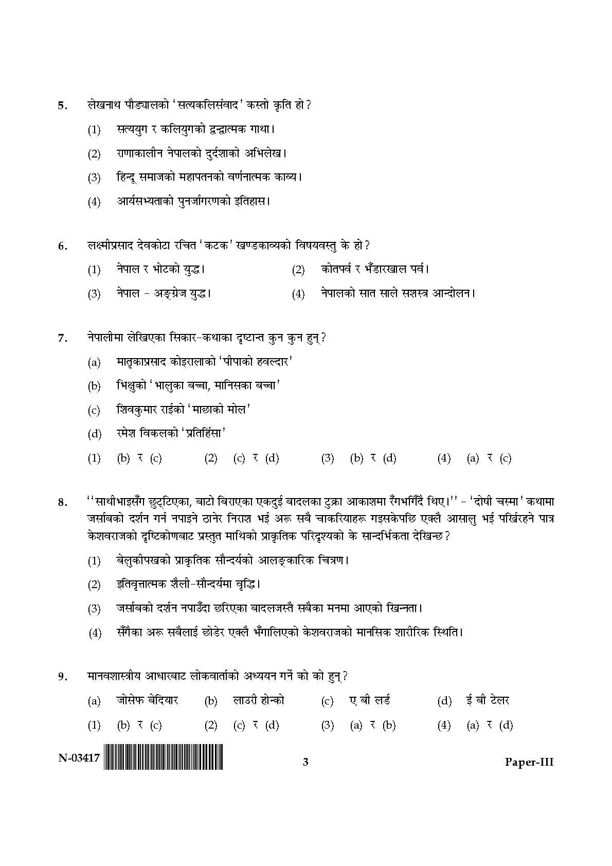 Nepali Question Paper III November 2017 3