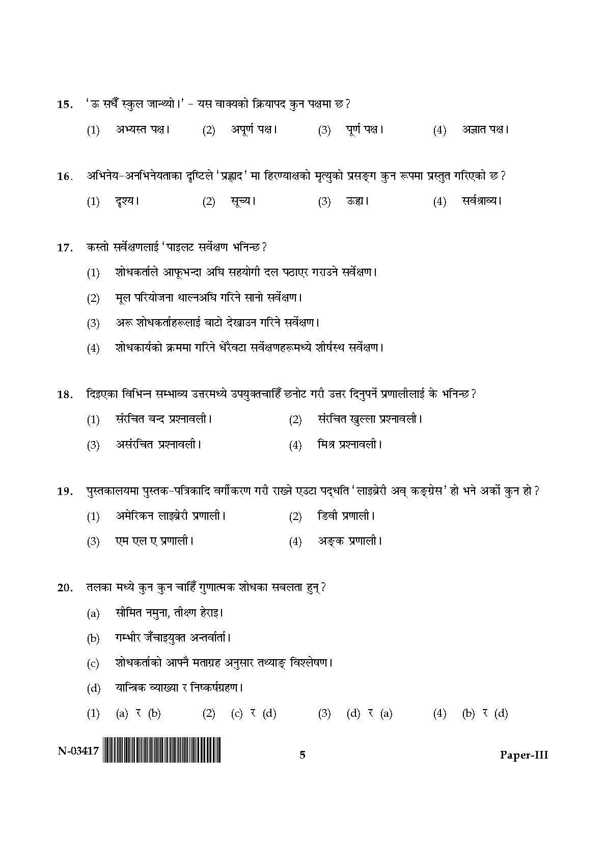 Nepali Question Paper III November 2017 5