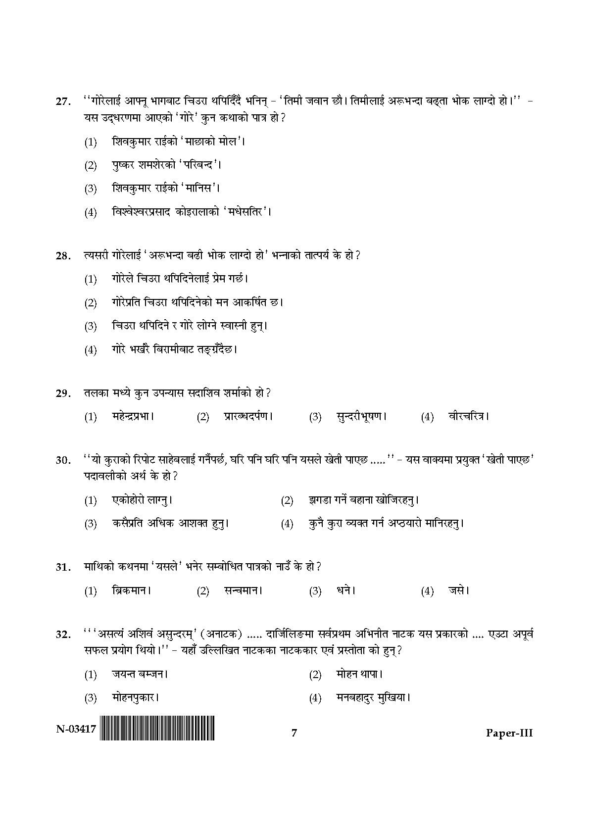 Nepali Question Paper III November 2017 7