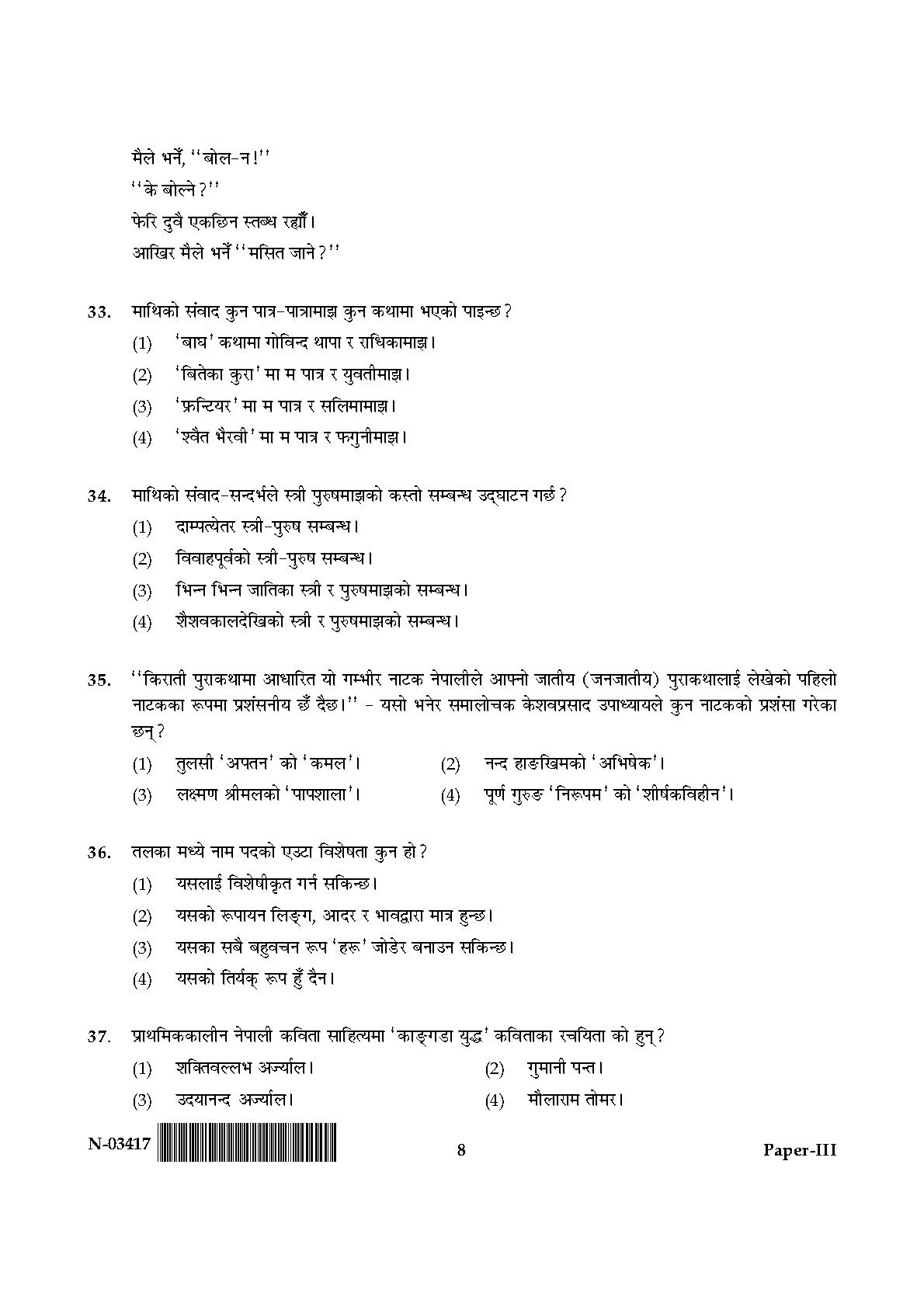 Nepali Question Paper III November 2017 8