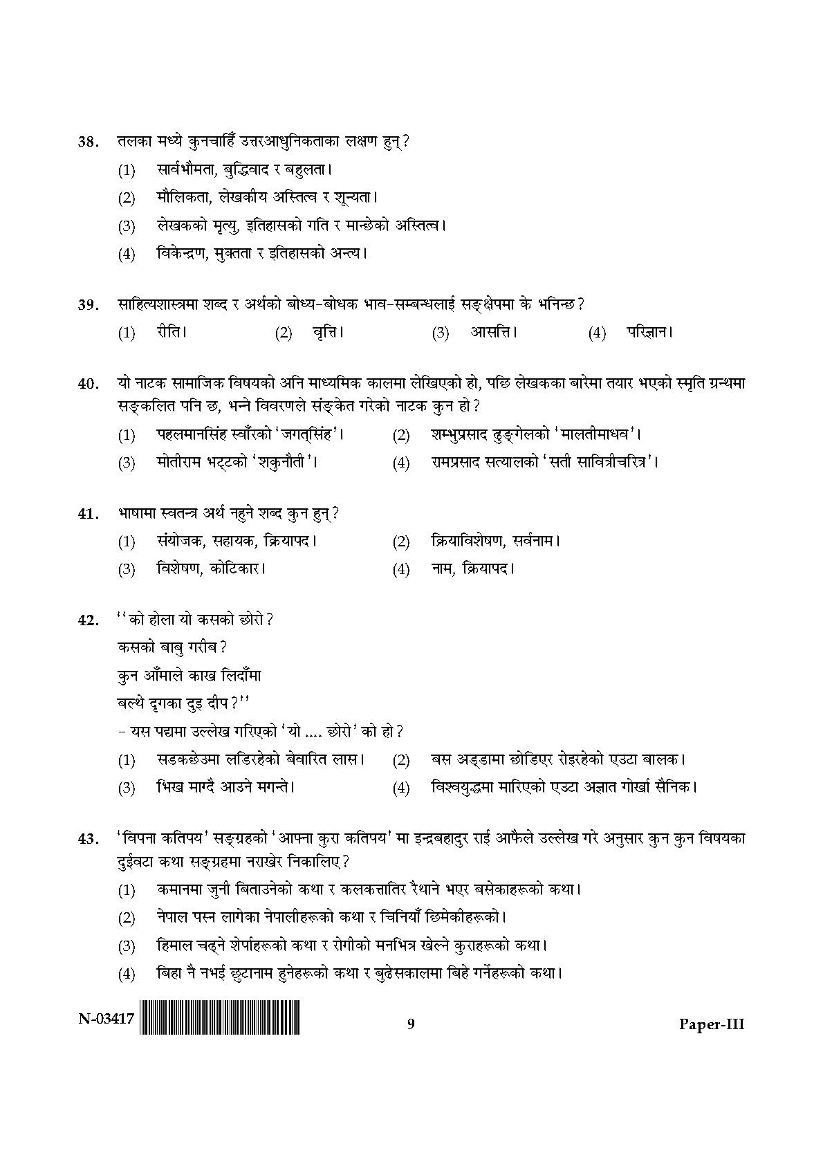 Nepali Question Paper III November 2017 9