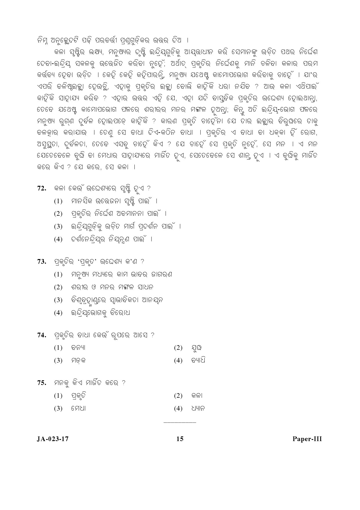 Odia Question Paper III January 2017 15