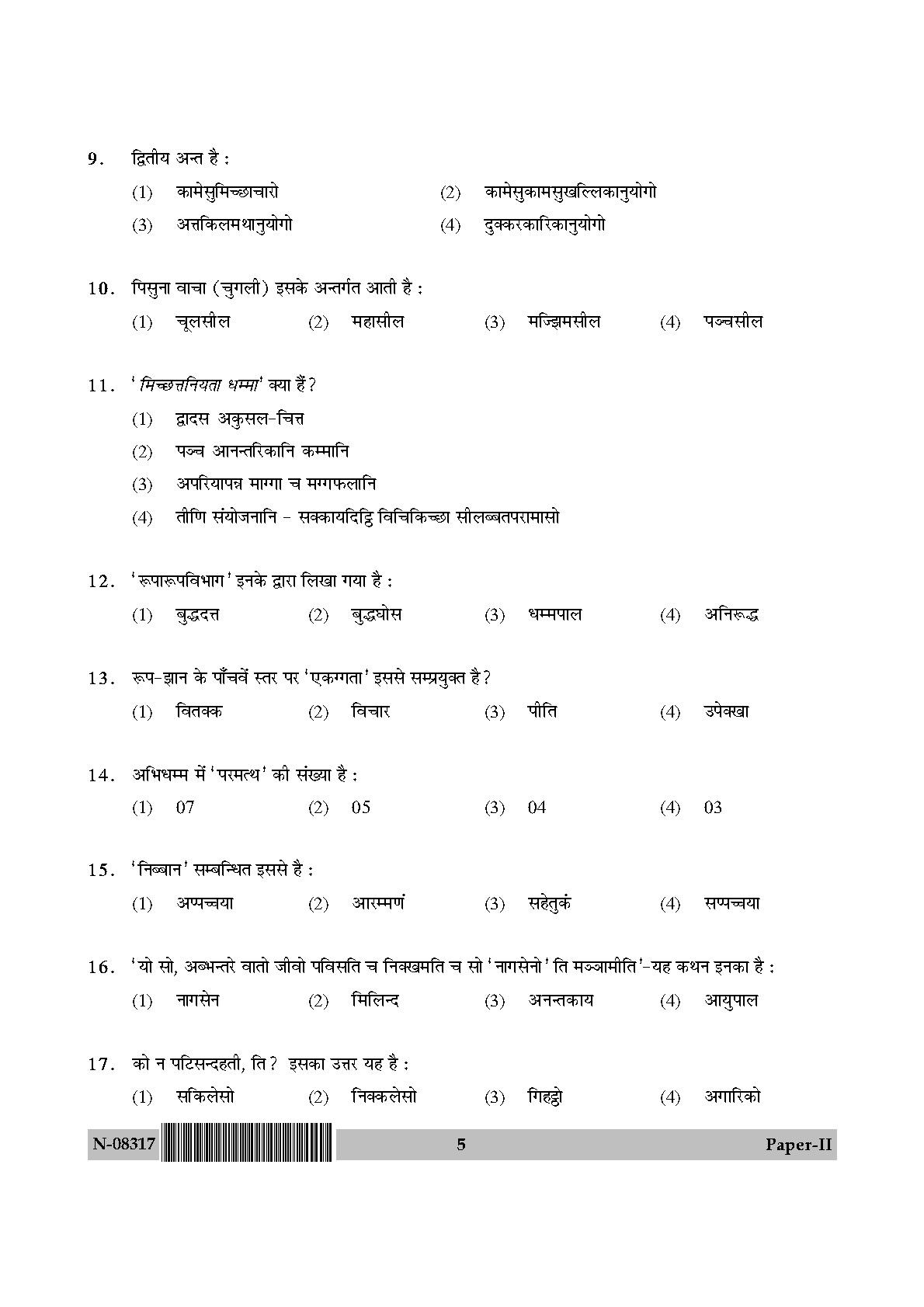 Pali Paper II November 2017 in Hindi 2