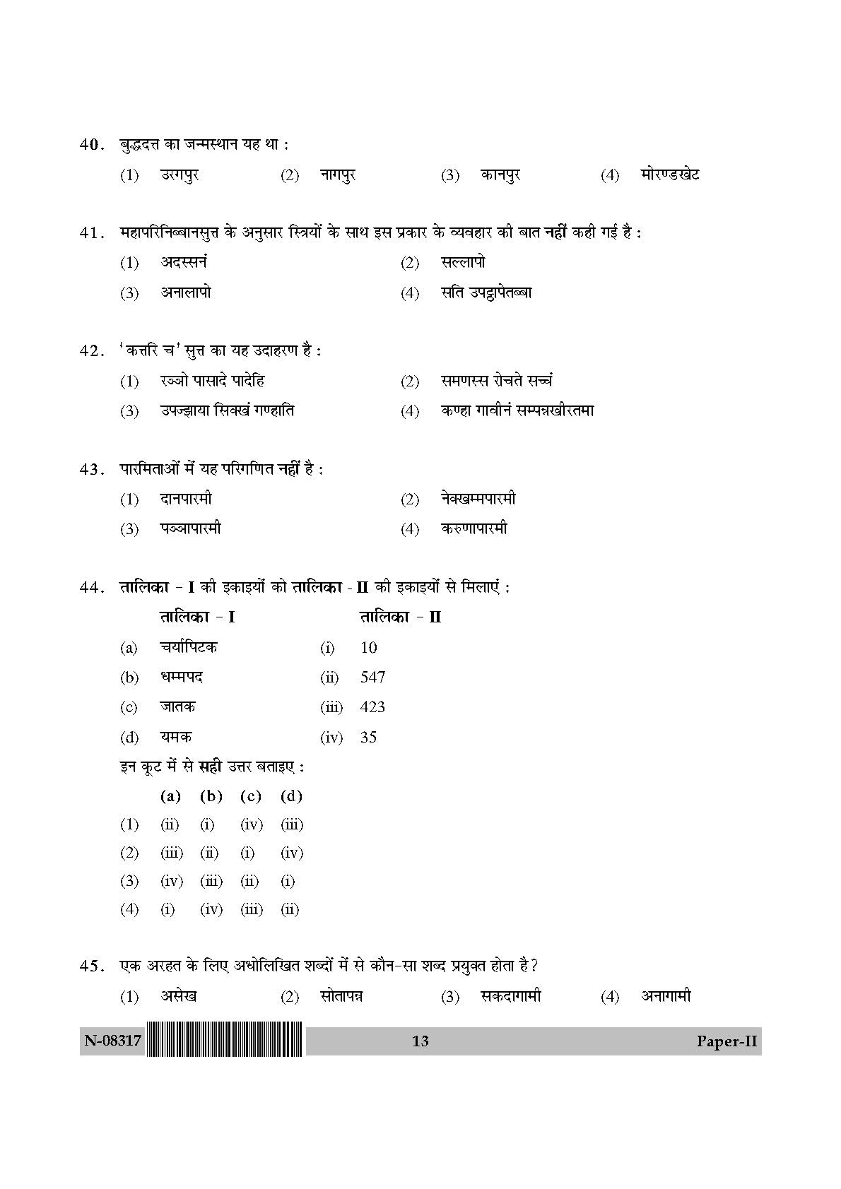 Pali Paper II November 2017 in Hindi 6