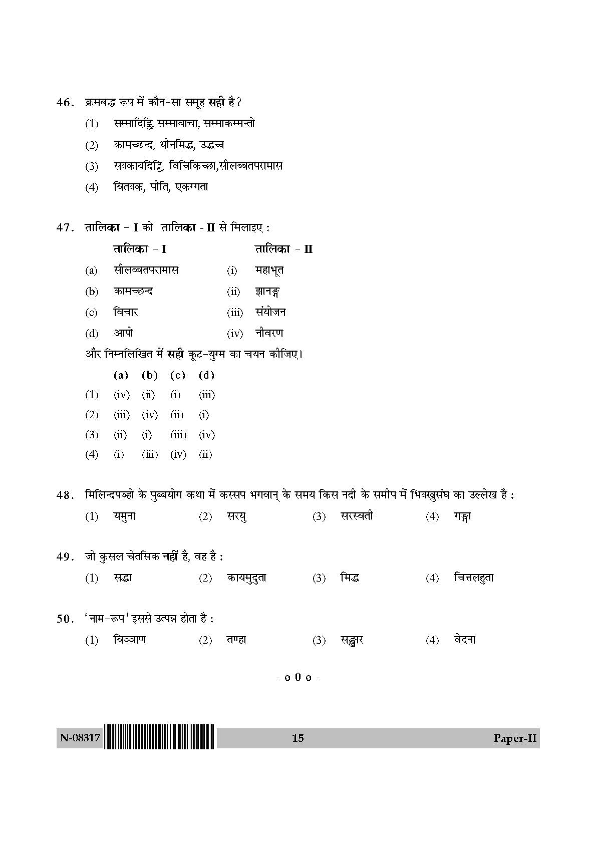 Pali Paper II November 2017 in Hindi 7