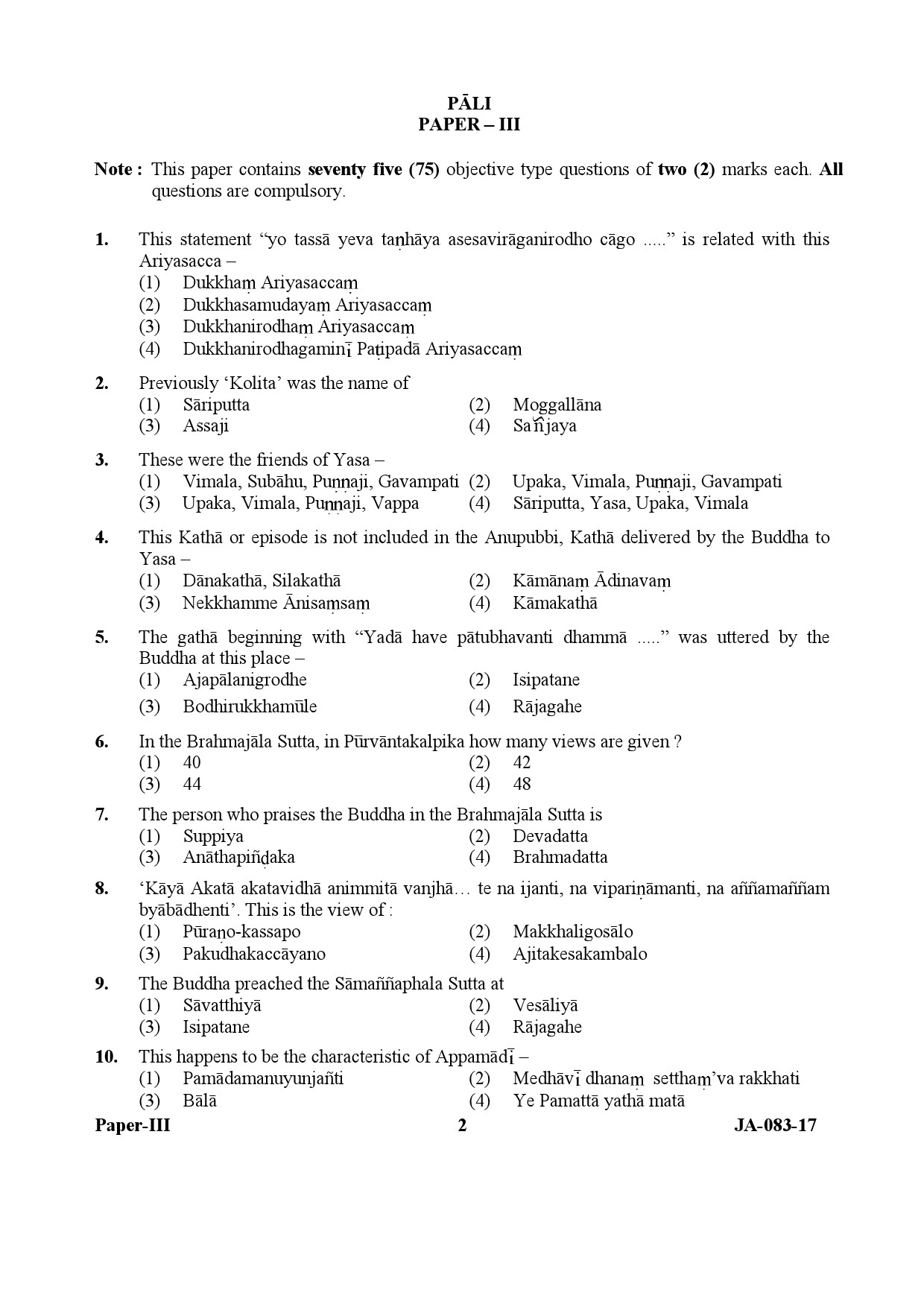 Pali Paper III January 2017 in English 2