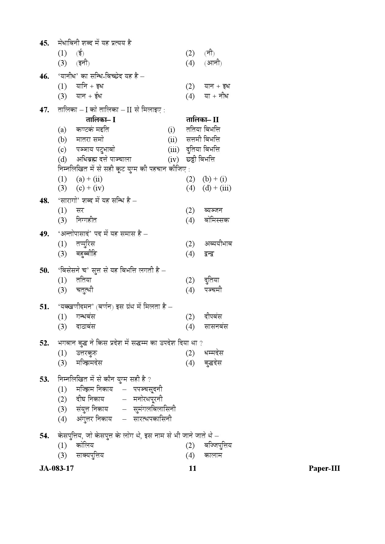 Pali Paper III January 2017 in Hindi 5