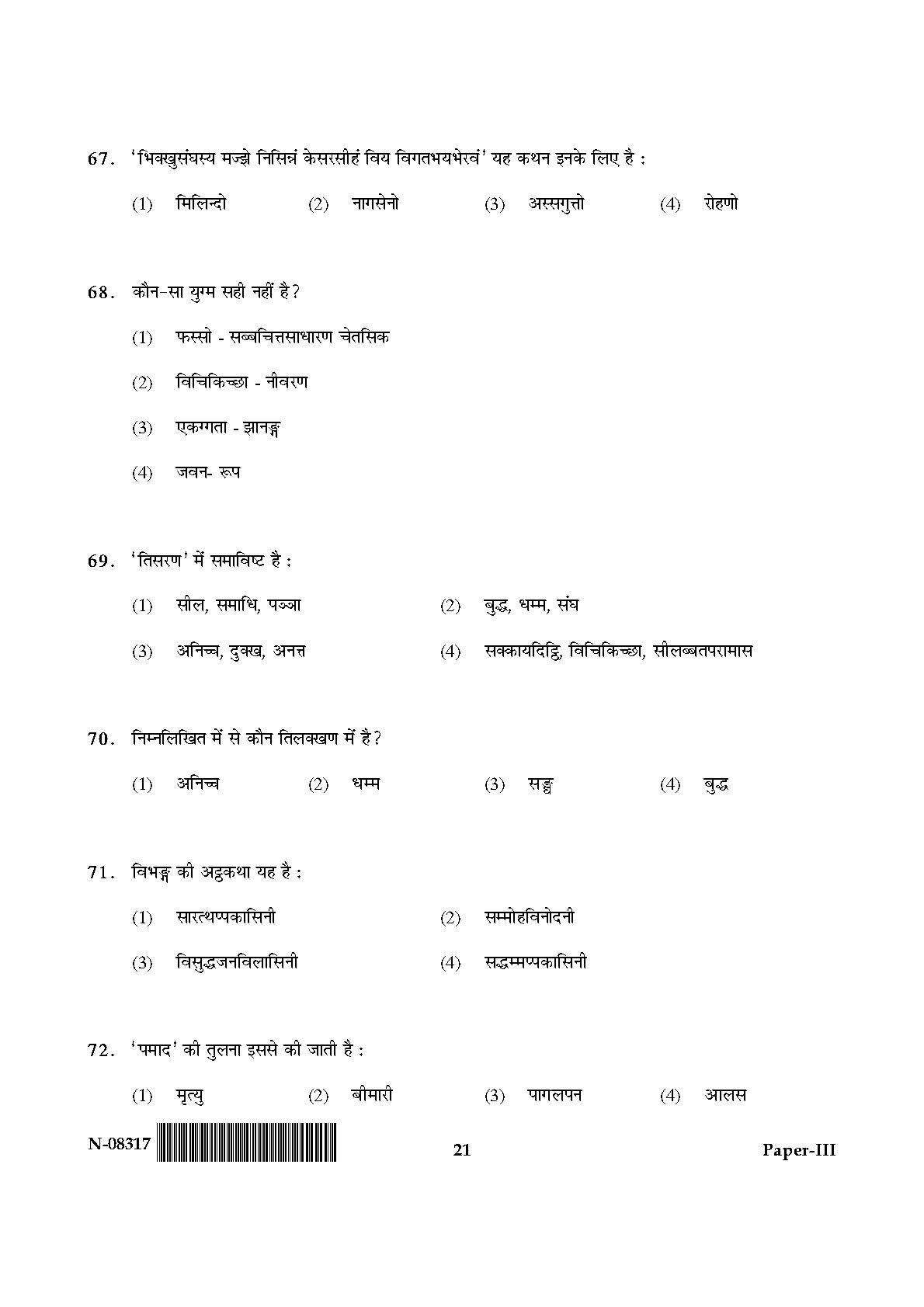 Pali Paper III November 2017 in Hindi 10