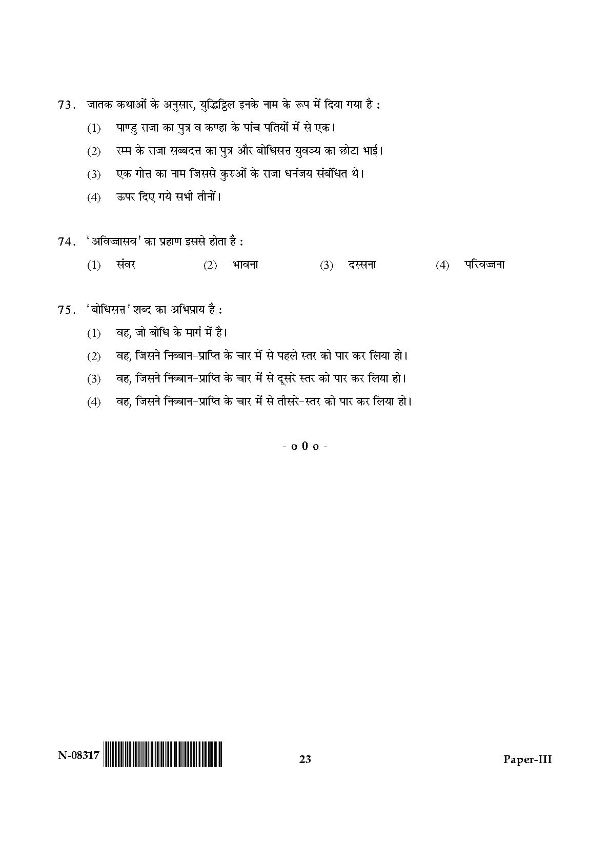 Pali Paper III November 2017 in Hindi 11