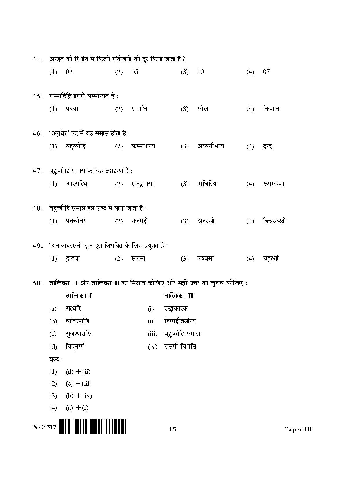 Pali Paper III November 2017 in Hindi 7