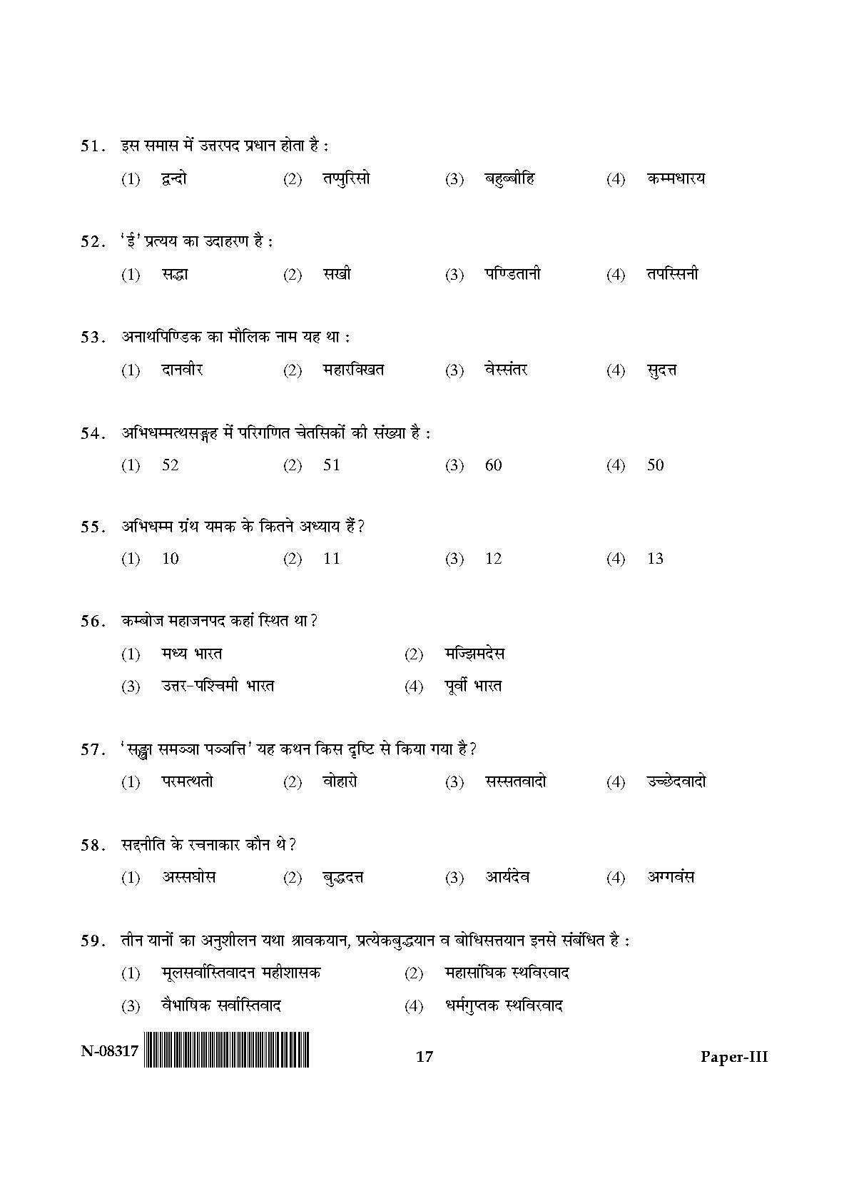 Pali Paper III November 2017 in Hindi 8