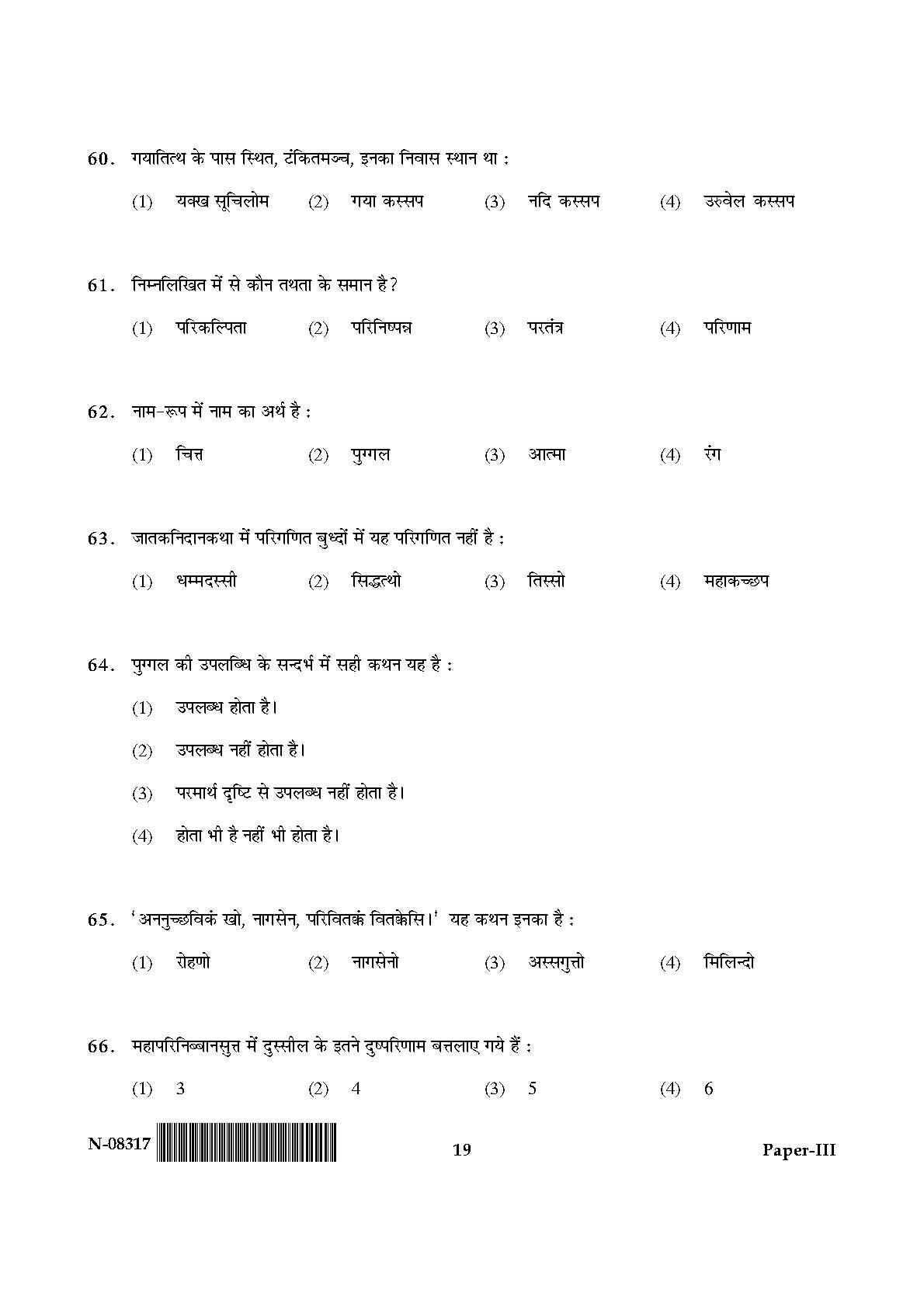 Pali Paper III November 2017 in Hindi 9