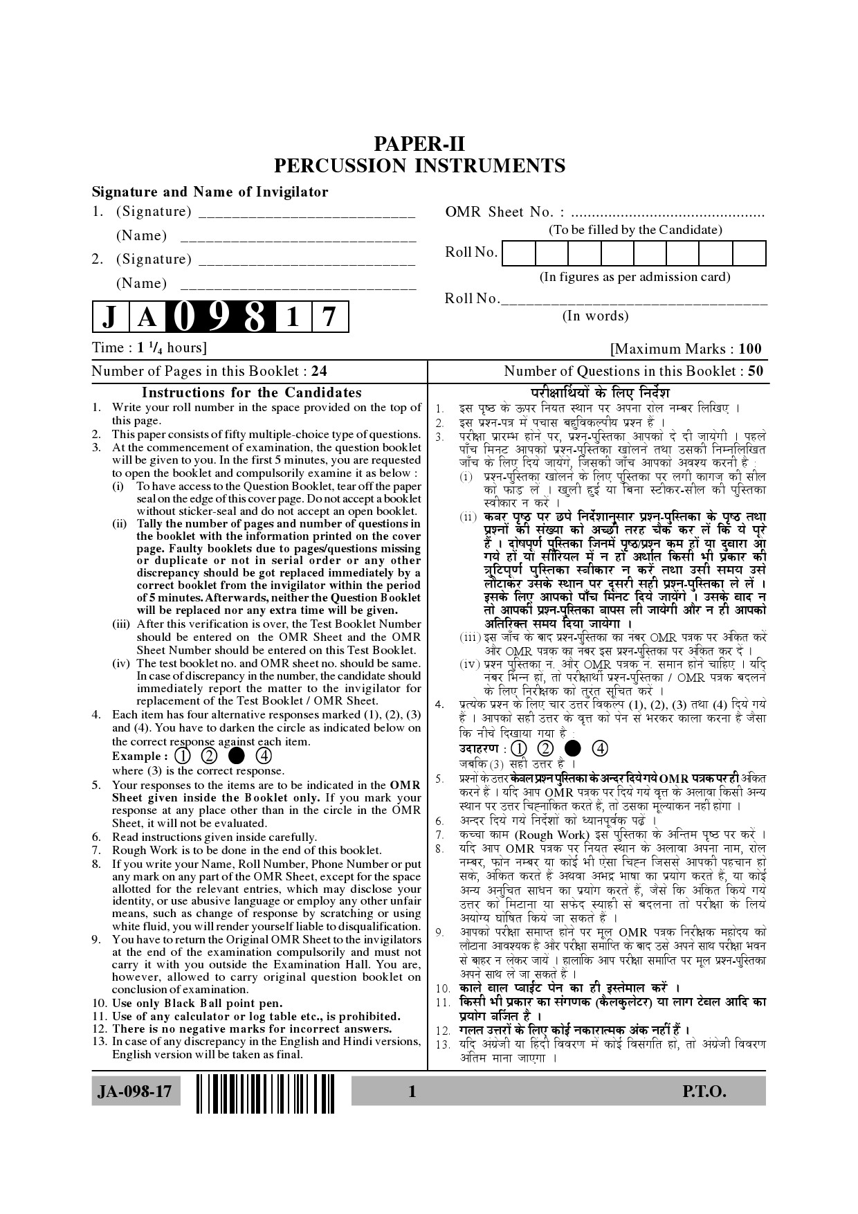 Percussion Instruments Paper II January 2017 in English 1