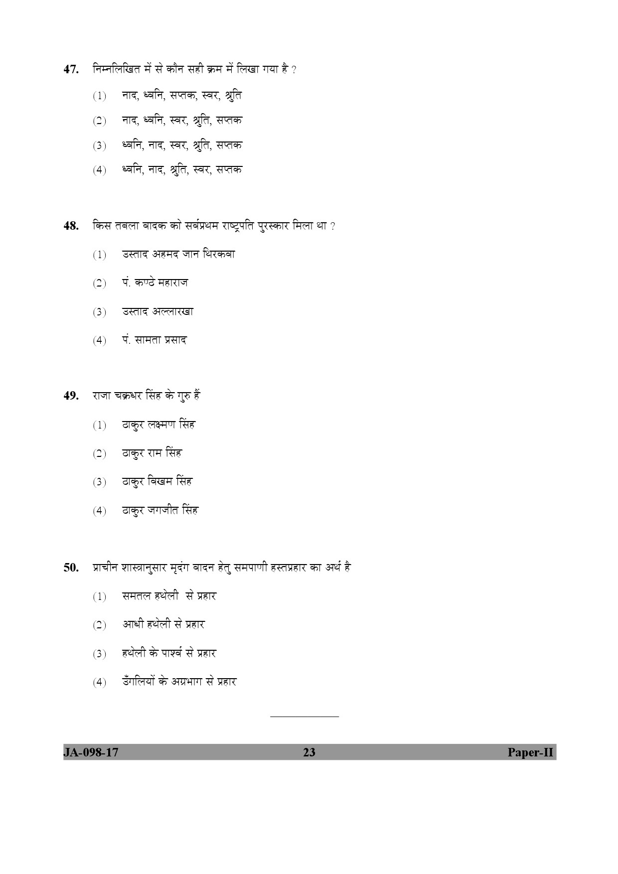 Percussion Instruments Paper II January 2017 in Hindi 11