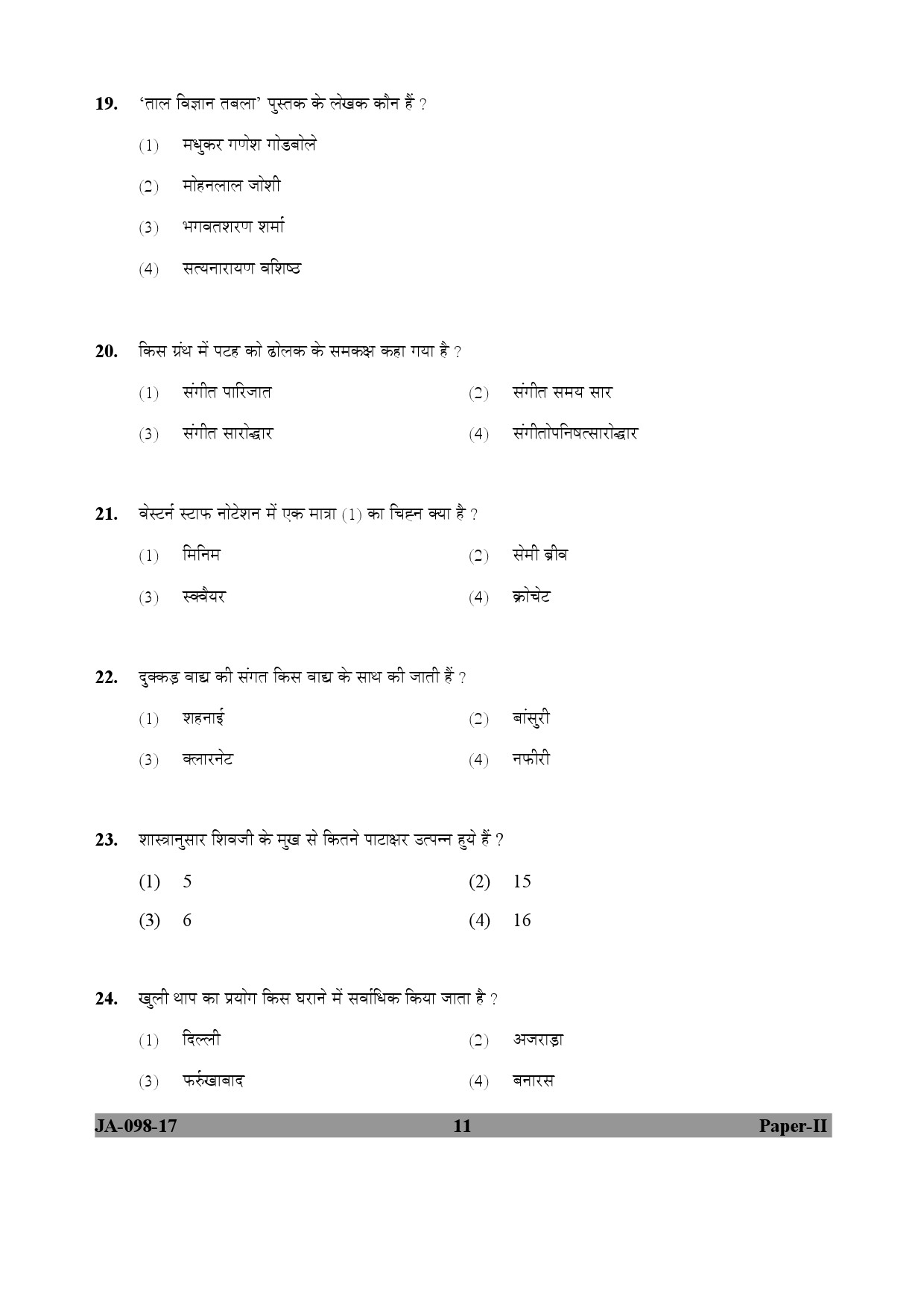 Percussion Instruments Paper II January 2017 in Hindi 5