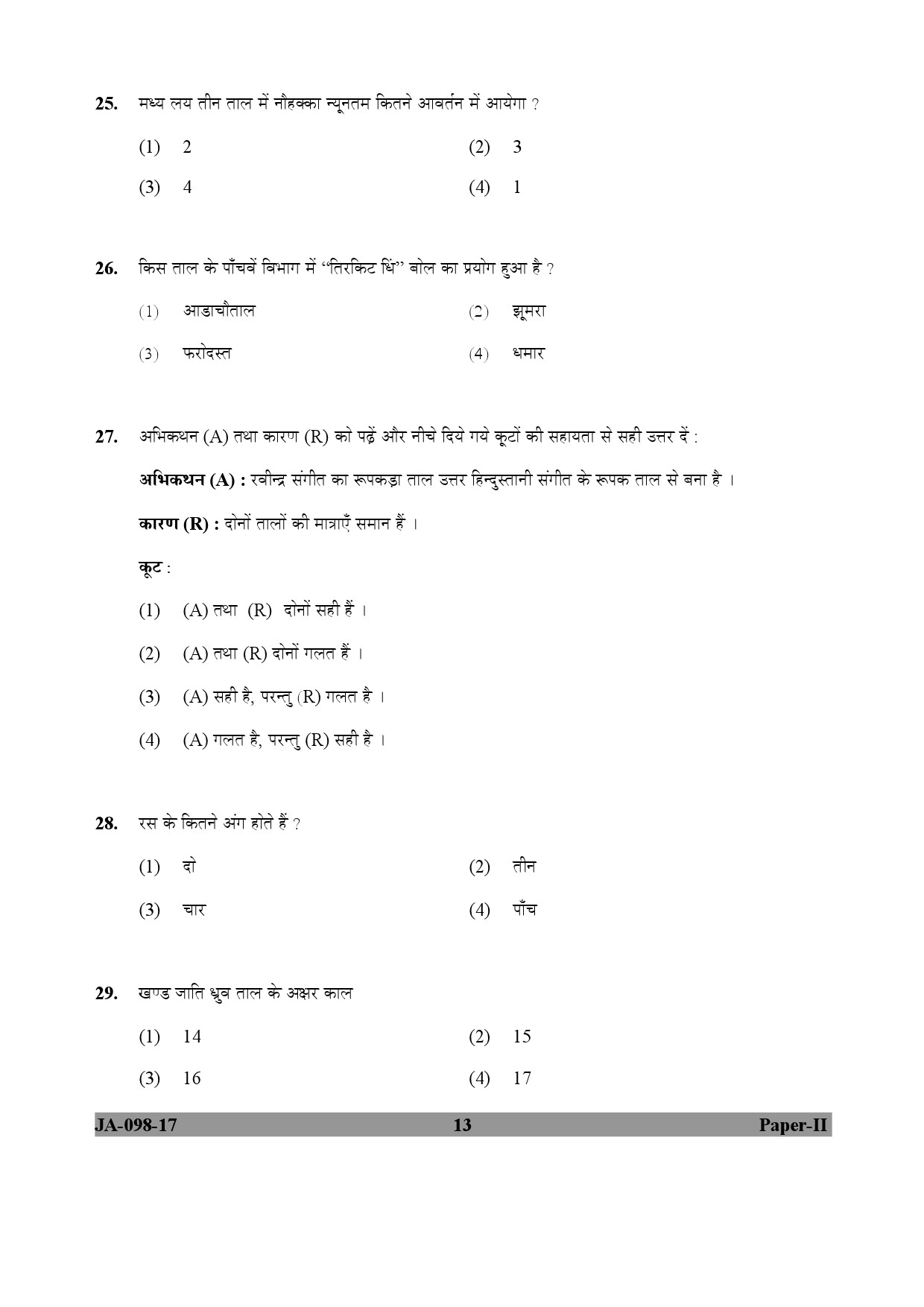 Percussion Instruments Paper II January 2017 in Hindi 6