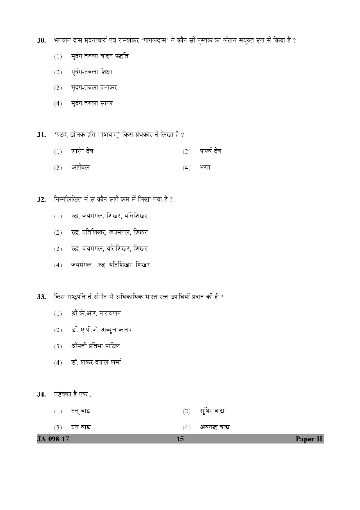 Percussion Instruments Paper II January 2017 in Hindi 7