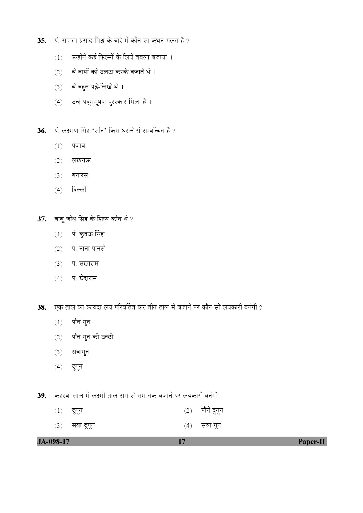 Percussion Instruments Paper II January 2017 in Hindi 8