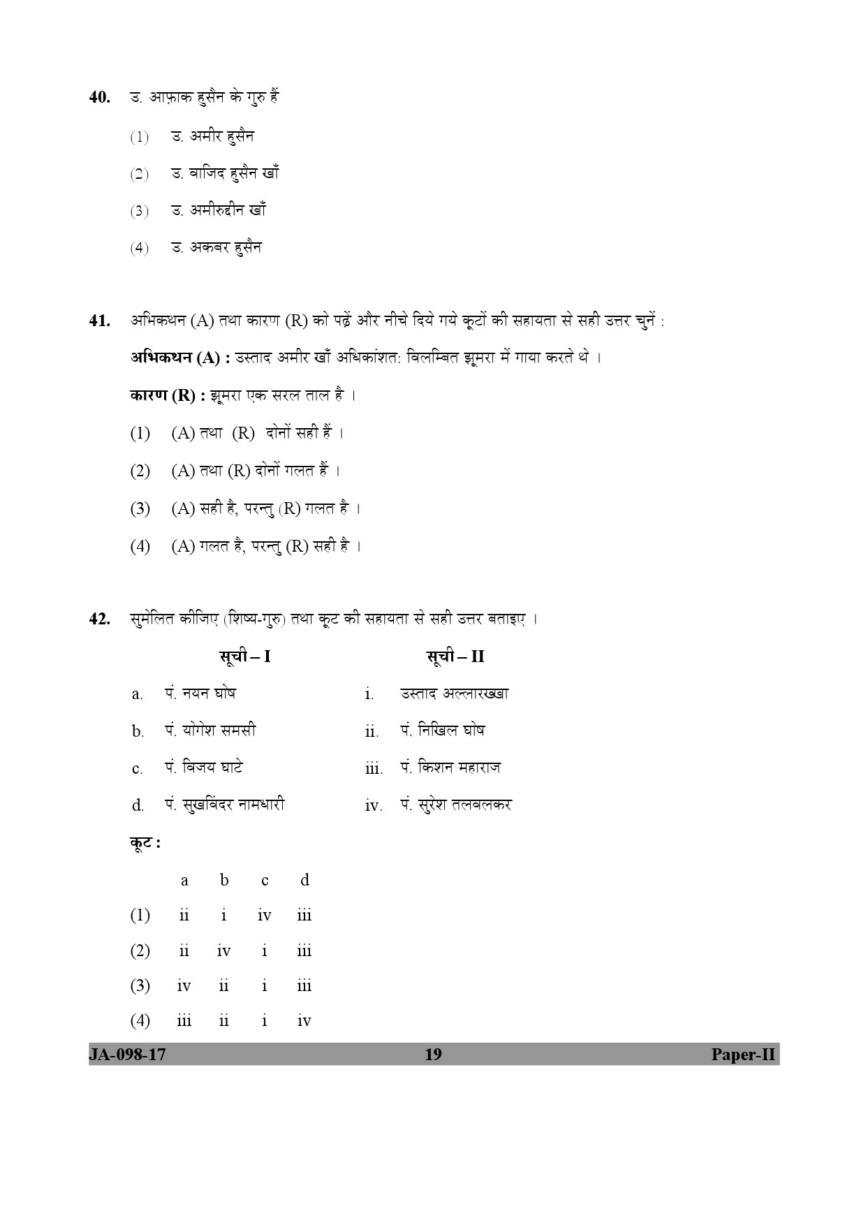 Percussion Instruments Paper II January 2017 in Hindi 9