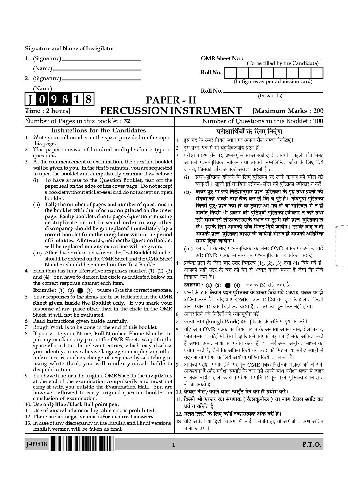 Percussion Instruments Paper II July 2018 in English 1