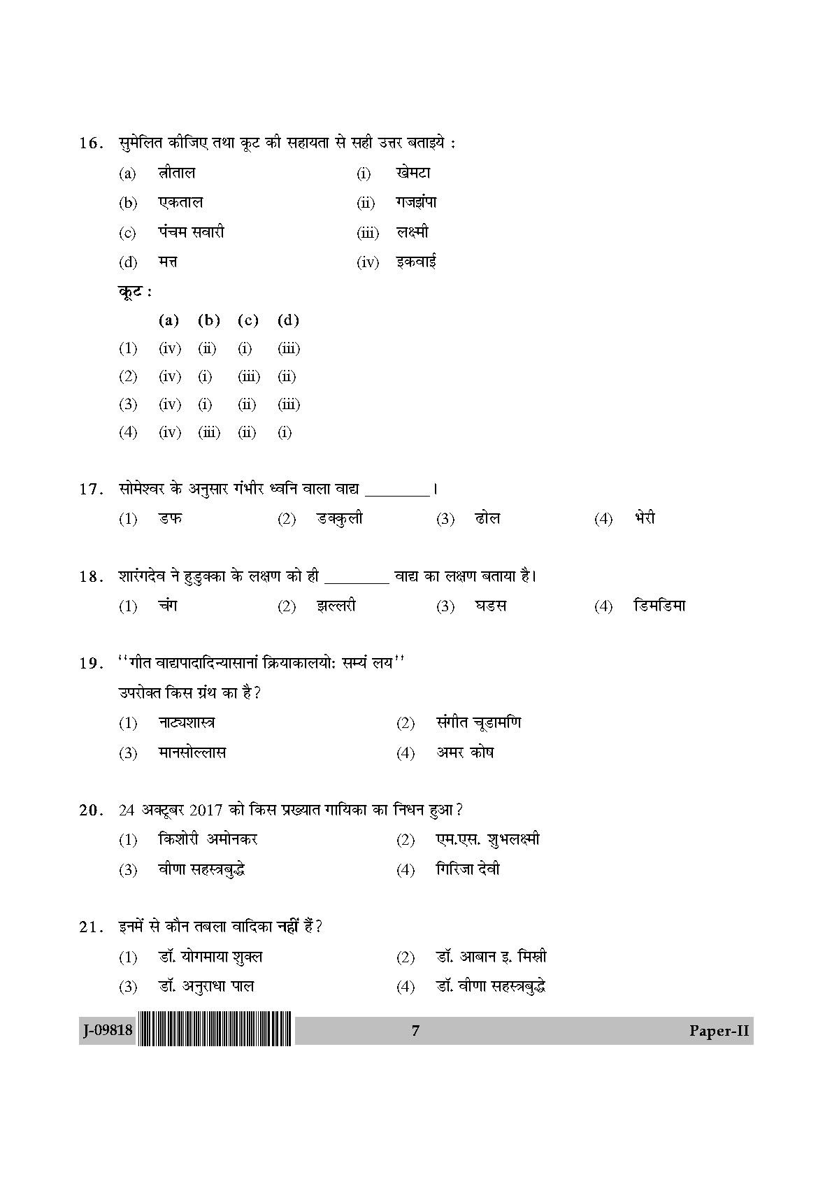 Percussion Instruments Paper II July 2018 in Hindi 3