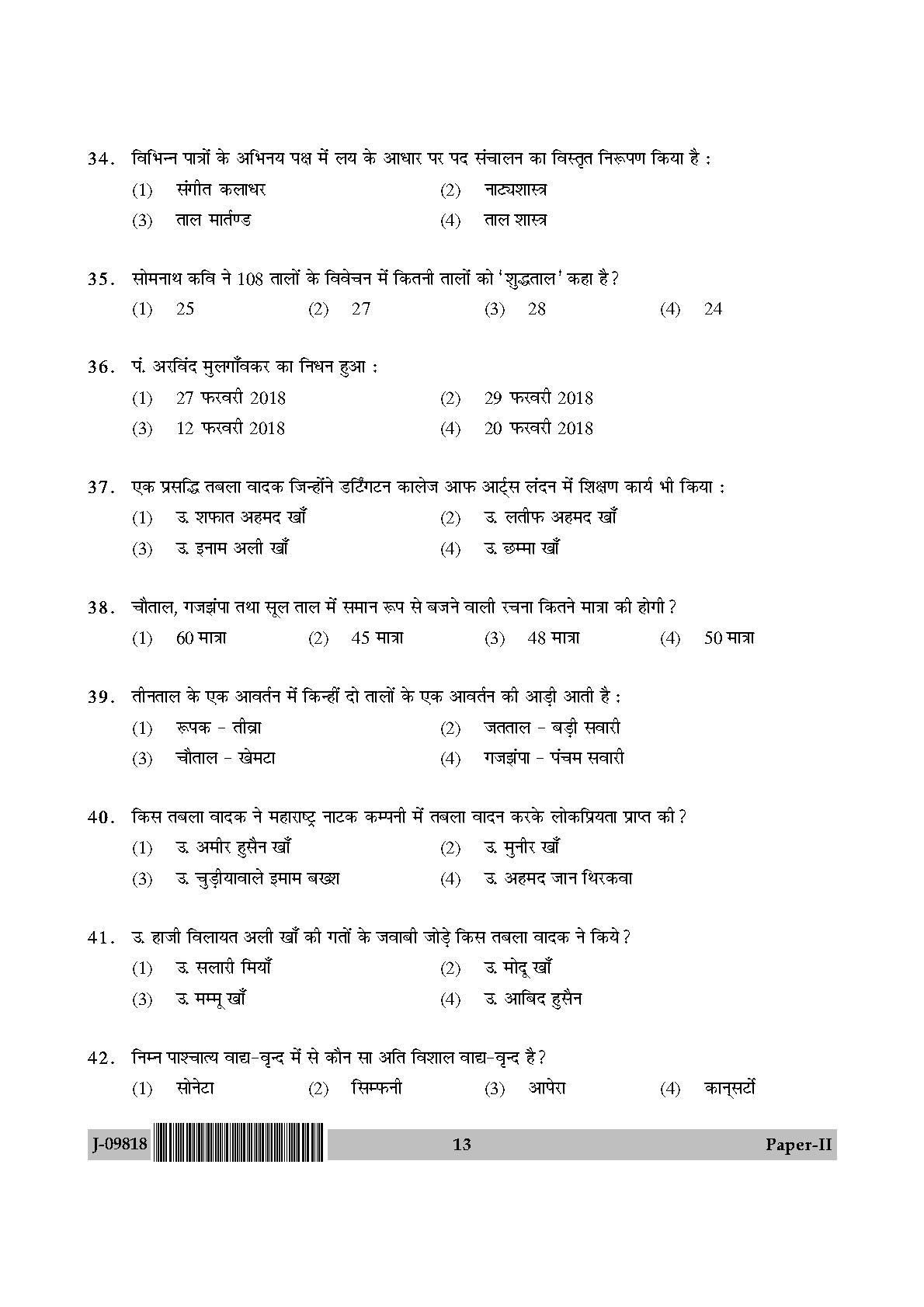 Percussion Instruments Paper II July 2018 in Hindi 6