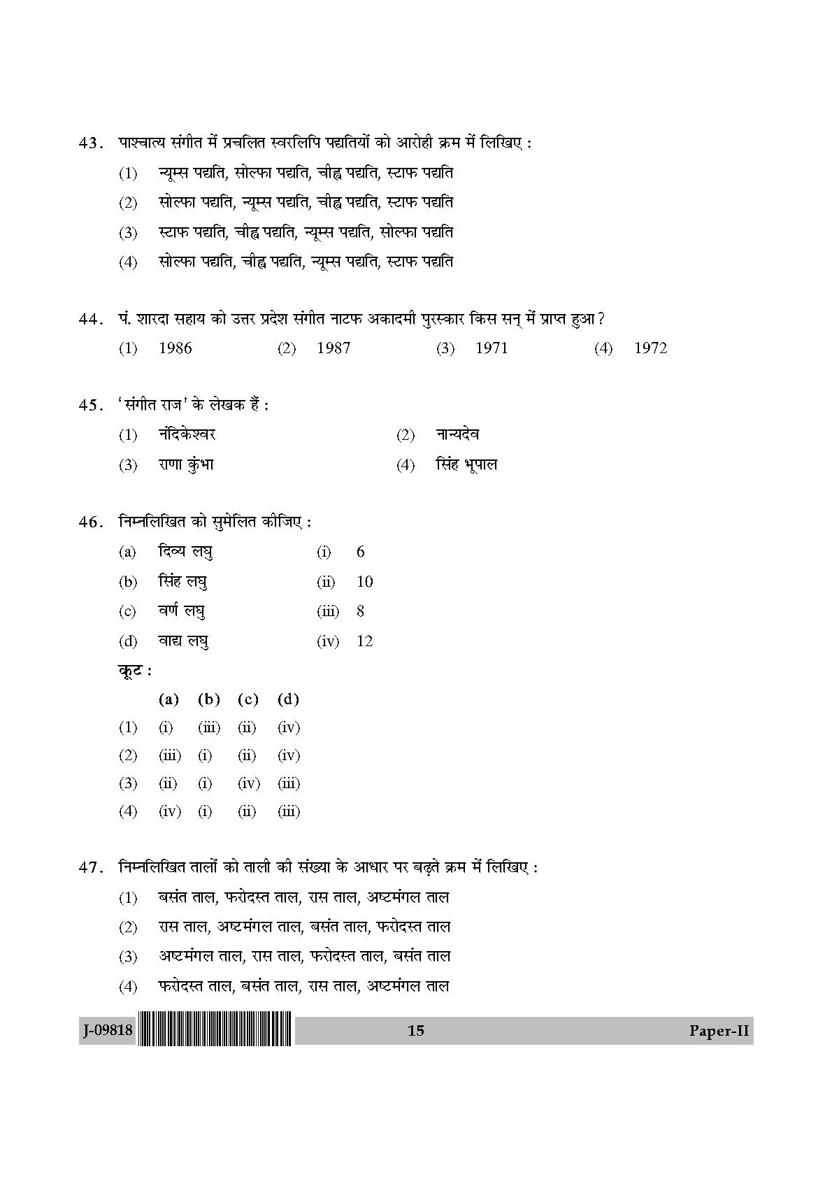 Percussion Instruments Paper II July 2018 in Hindi 7