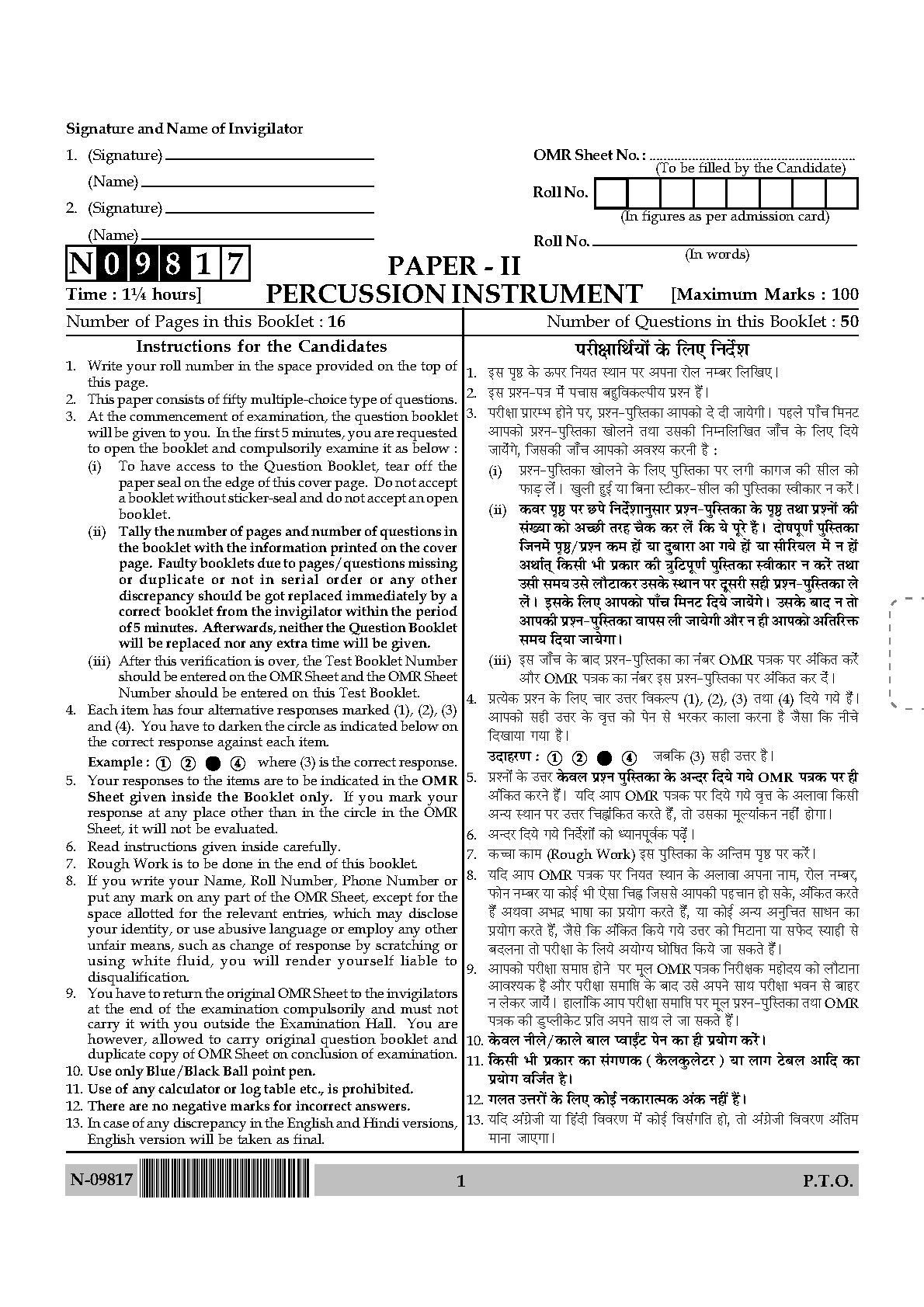 Percussion Instruments Paper II November 2017 in English 1