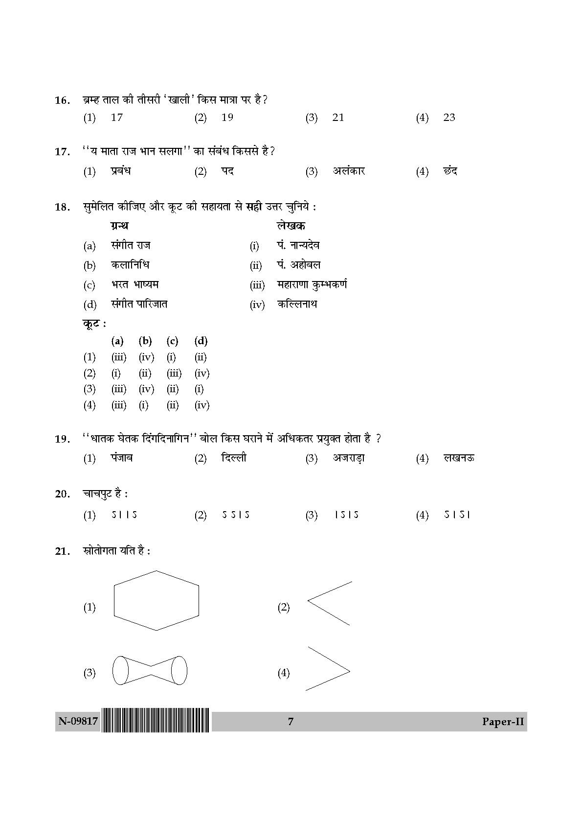 Percussion Instruments Paper II November 2017 in Hindi 3