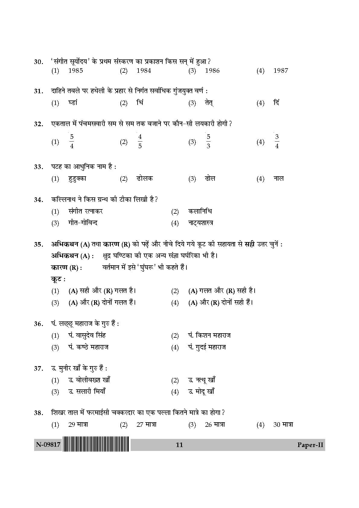 Percussion Instruments Paper II November 2017 in Hindi 5