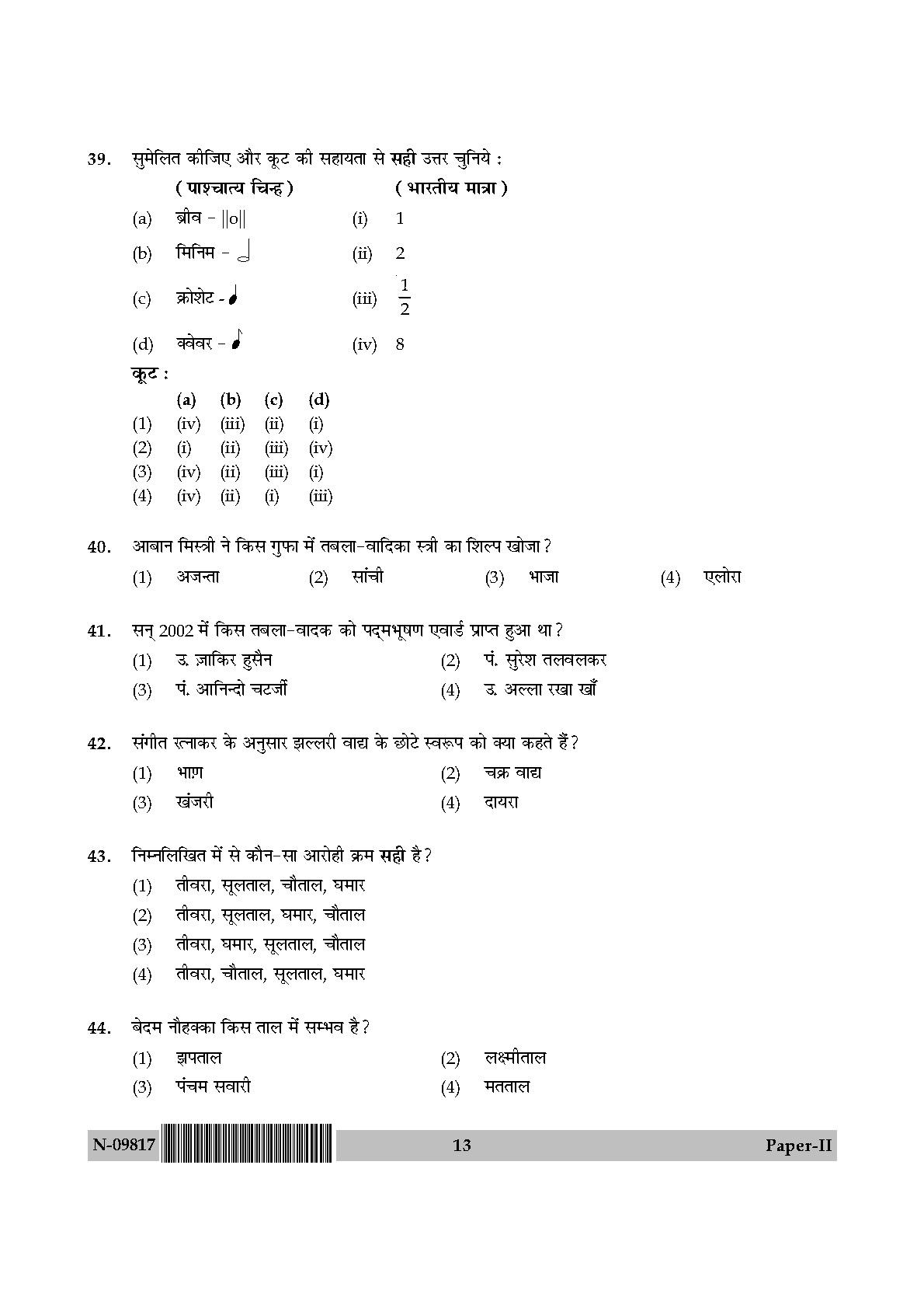 Percussion Instruments Paper II November 2017 in Hindi 6