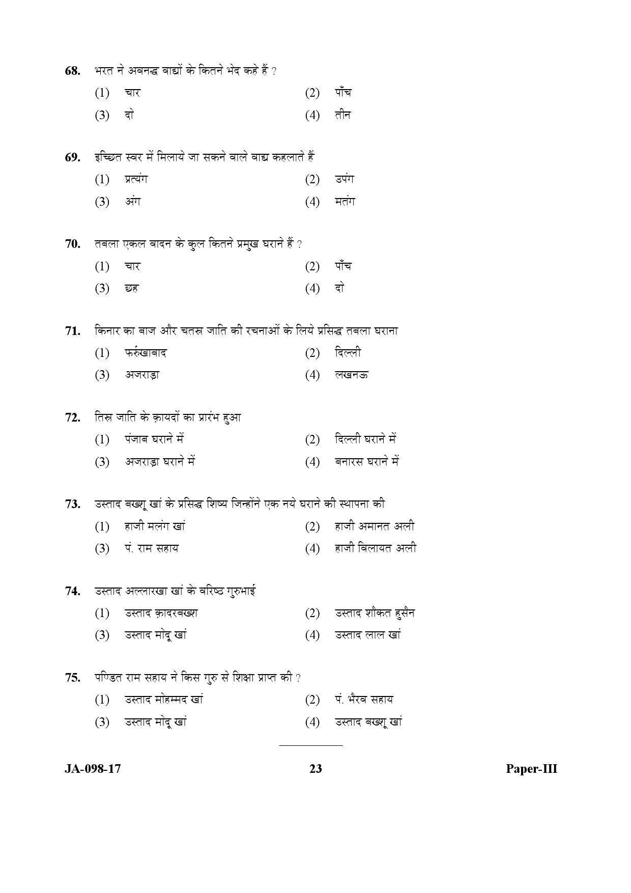 Percussion Instruments Paper III January 2017 in Hindi 11