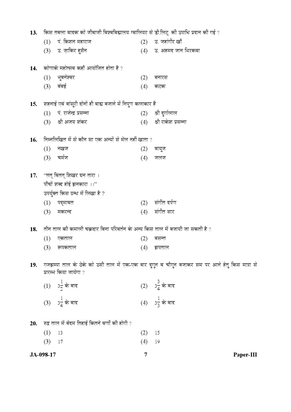 Percussion Instruments Paper III January 2017 in Hindi 3