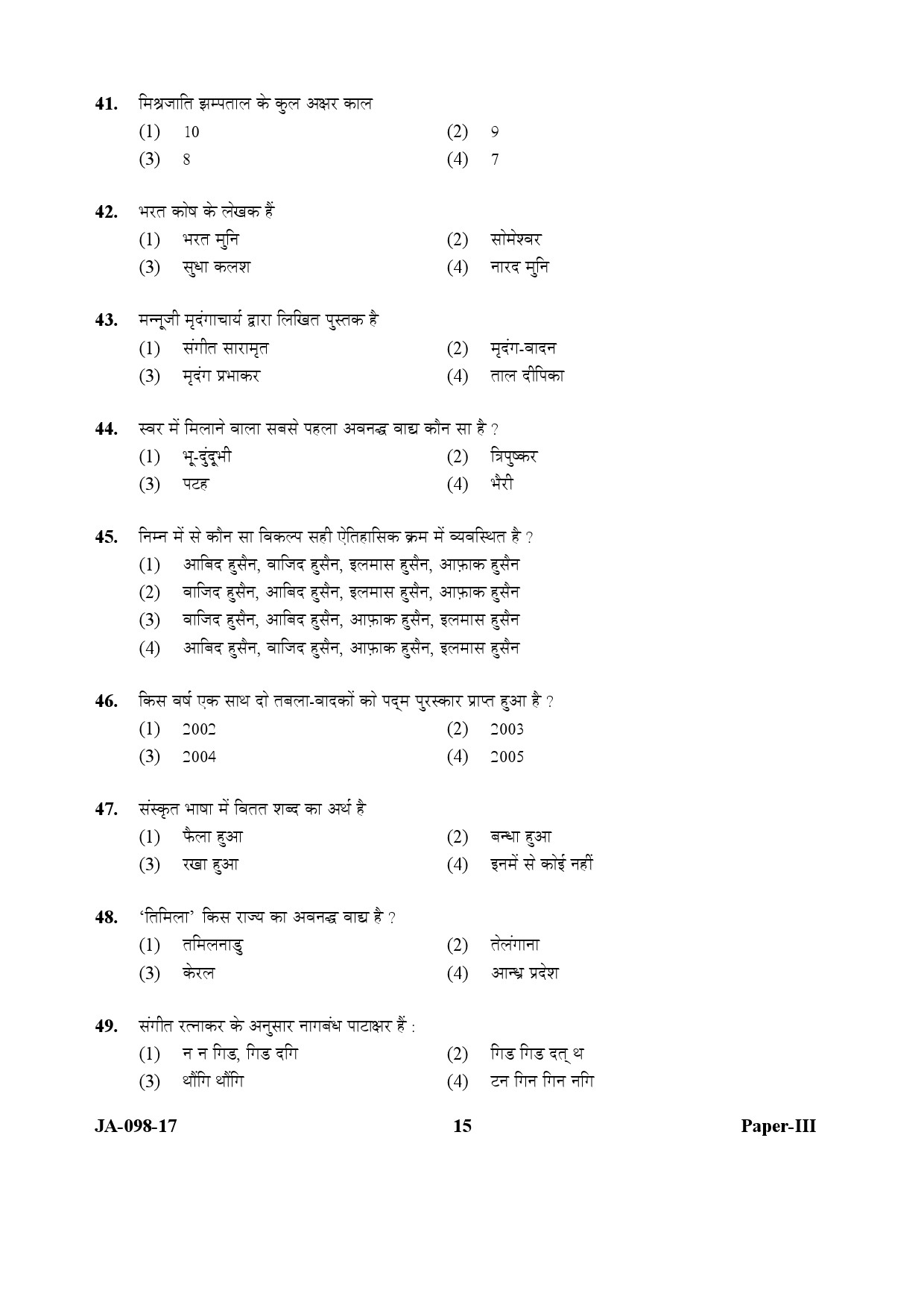 Percussion Instruments Paper III January 2017 in Hindi 7