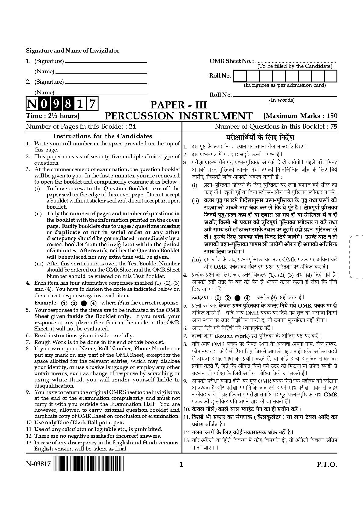 Percussion Instruments Paper III November 2017 in English 1