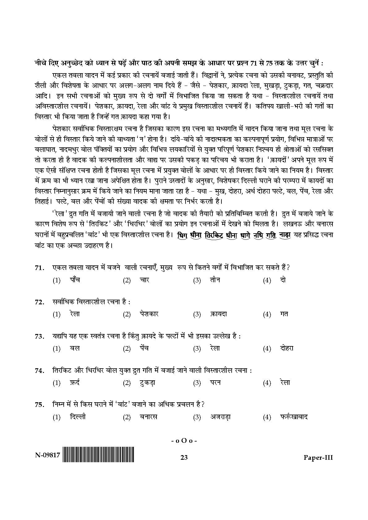 Percussion Instruments Paper III November 2017 in Hindi 11