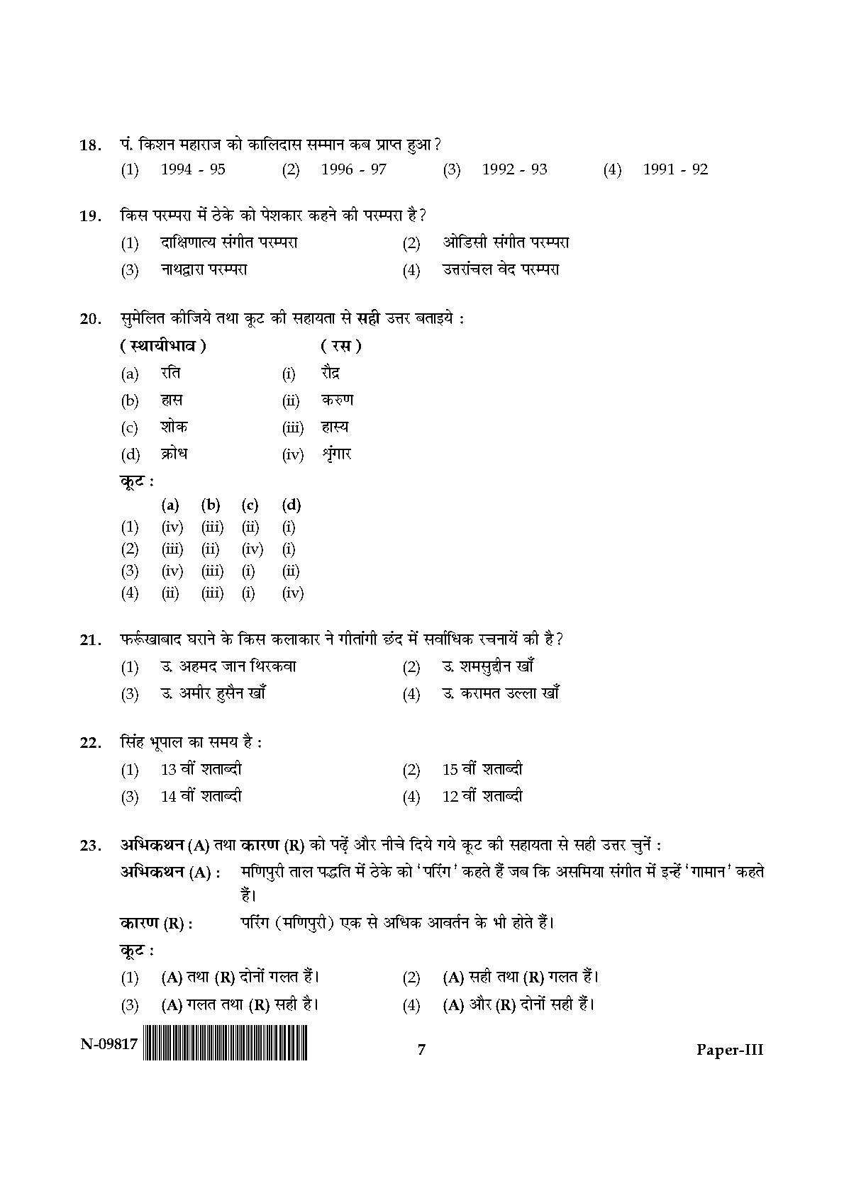 Percussion Instruments Paper III November 2017 in Hindi 3