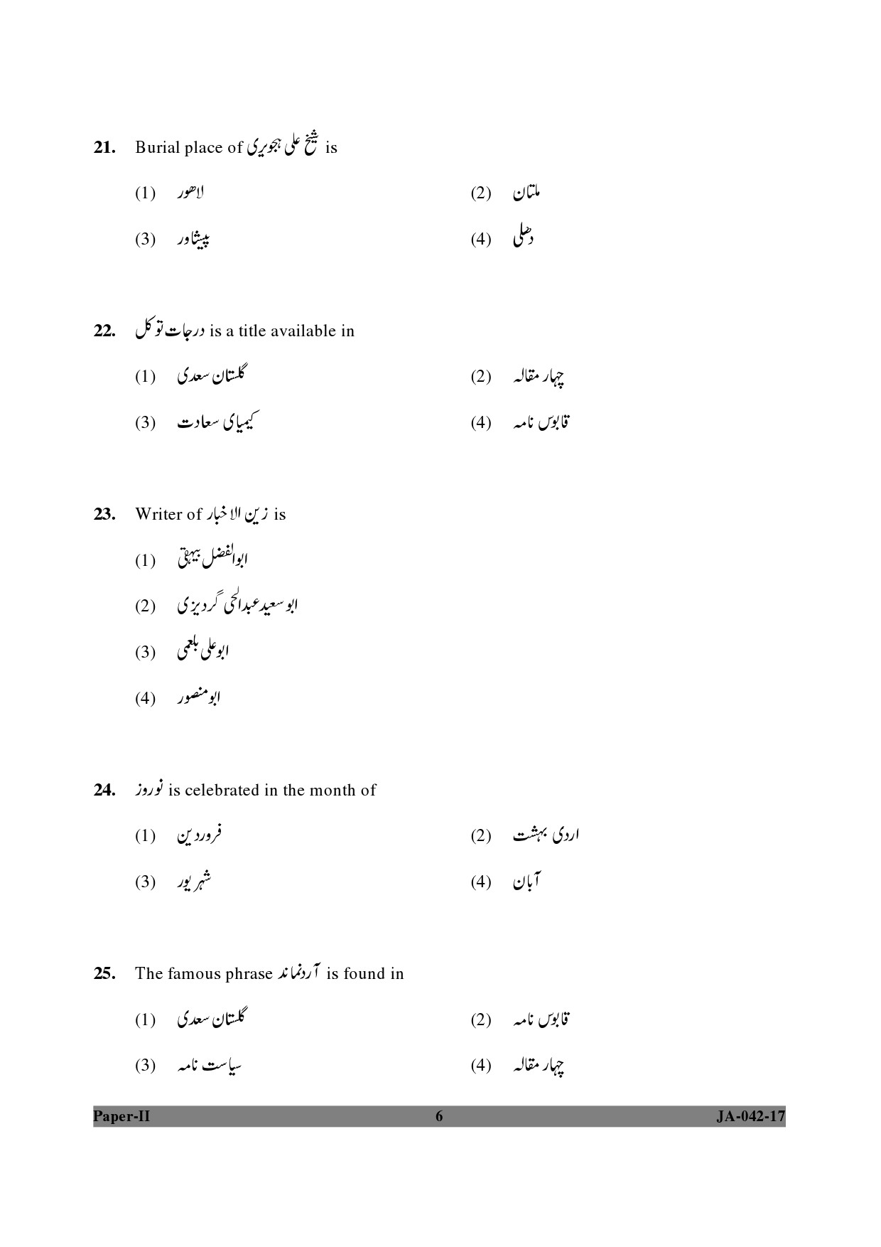 Persian Question Paper II January 2017 6