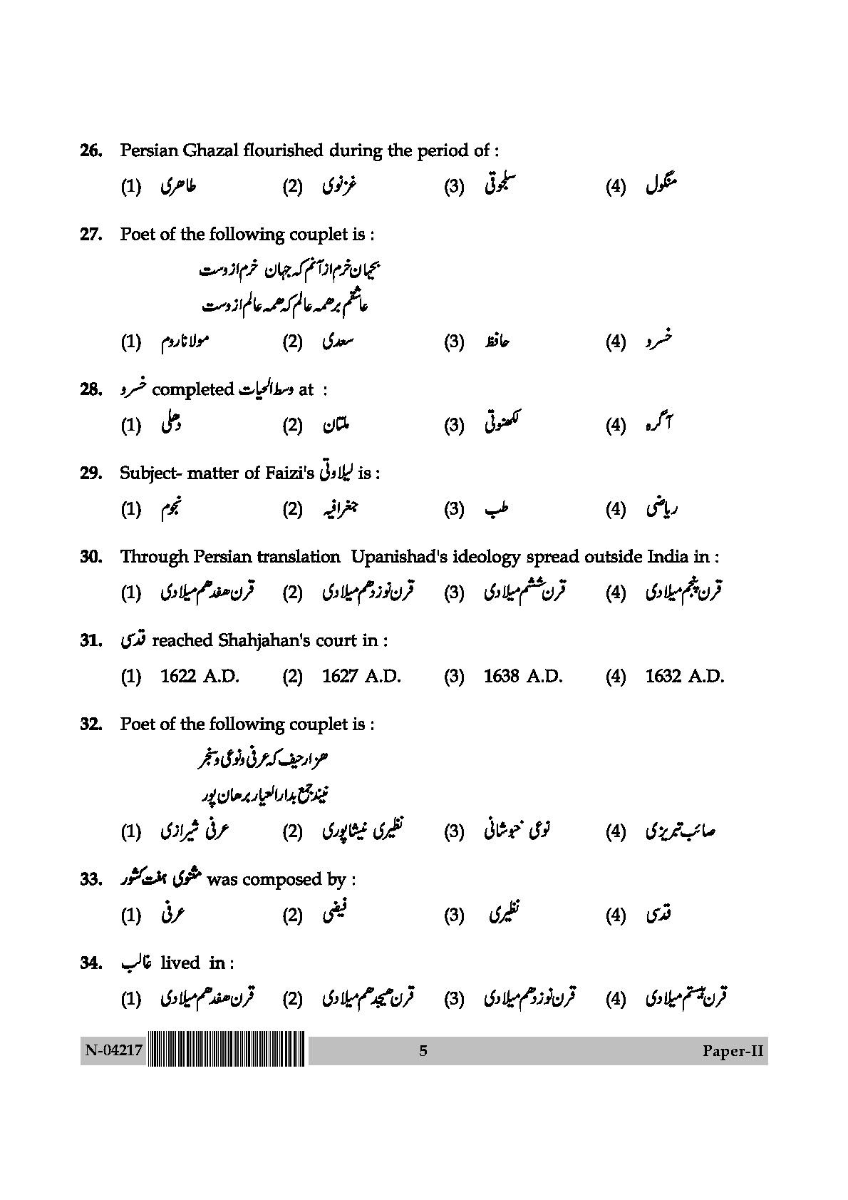 Persian Question Paper II November 2017 5