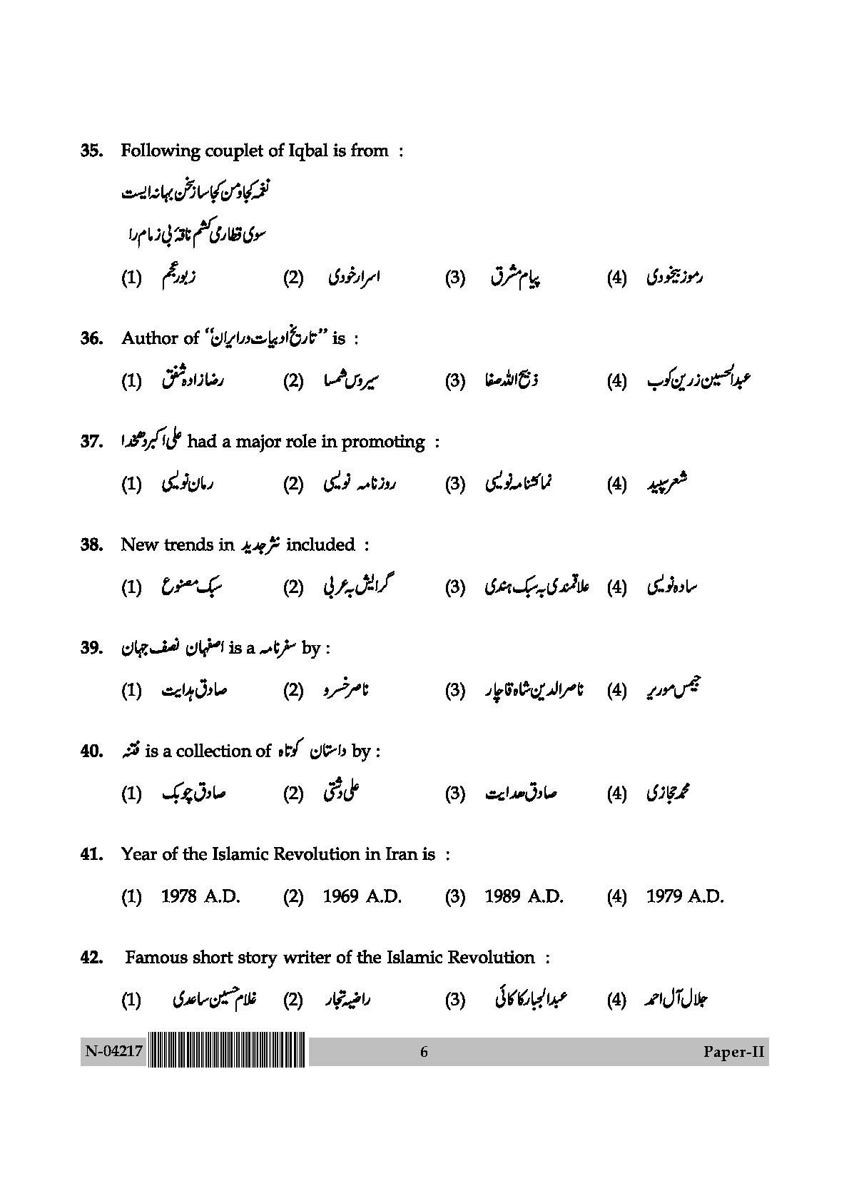 Persian Question Paper II November 2017 6