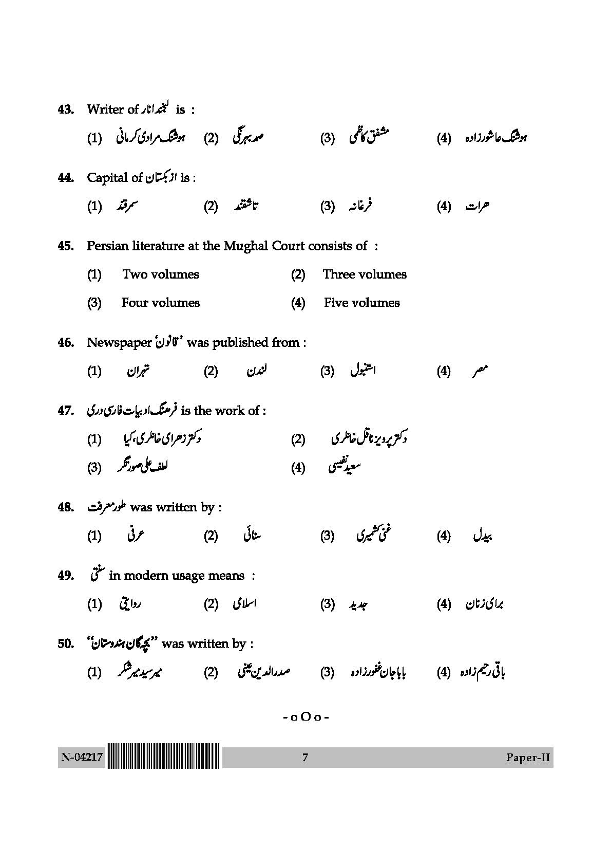 Persian Question Paper II November 2017 7